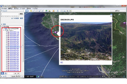 Googel Earth で伊豆大島 大島町の航空写真を見る