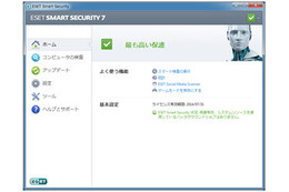 「ESET Smart Security」の設定画面