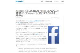 Facebook、Adobeの漏えいしたアカウント情報と同じアカウントを一時停止（ソフォス） 画像