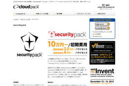 AWS向けセキュリティマネージドサービスでDeep Securityを採用（トレンドマイクロ、アイレット） 画像