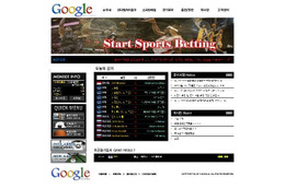 PC版の「Google Sports Betting」サイト 