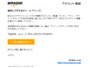 Amazonを騙るフィッシングメールを確認、違和感のある日本語本文（フィッシング対策協議会） 画像