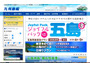WEB予約サービスへの不正アクセスについて最終報告を公表(九州商船) 画像