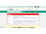 大阪市の市民活動サイト「手動パスワードリマインド」運用、別アカウントの情報を送信 画像
