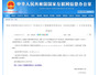北京の AI 規制 検閲 21ヶ条 画像