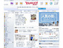 「Yahoo！ JAPAN」に対し不正なアクセスを検知、ただちにプログラムを強制停止(ヤフー) 画像