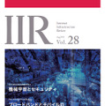 「Internet Infrastructure Review（IIR）」Vol.28