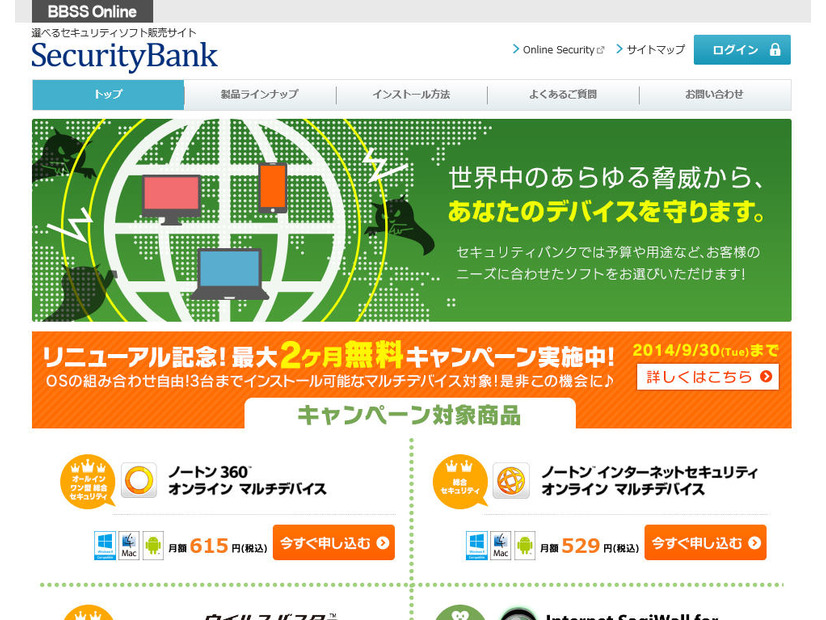 SecurityBankサイト