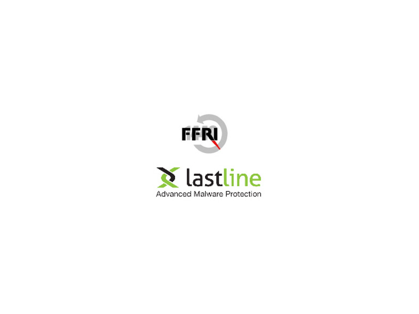 FFRIが米Lastline社と連携、多層防御のサイバー攻撃対策などに取り組む（FFRI）
