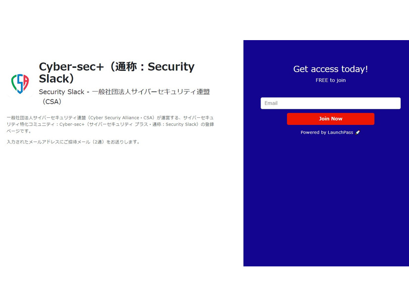 Cyber-sec+ 登録画面