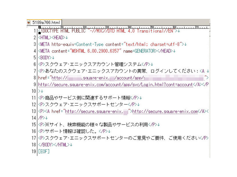 フィッシングメールのHTMLコードを直接エディタで確認した画面