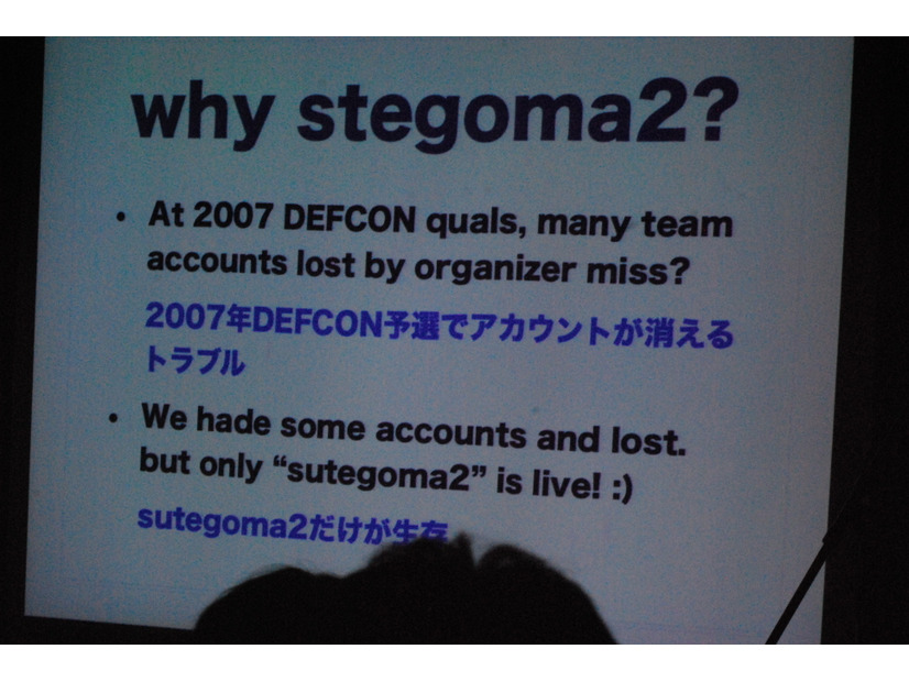 これまで謎に包まれていたチームsutegoma2の名前の由来が話されてた。以前のCTFでのトラブルが原因だったそう