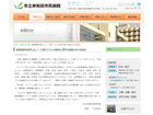 患者の医療情報が記録された個人所有のPCが紛失（市立岸和田市民病院）