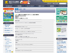 「EC-CUBE」に複数の脆弱性、対策を呼びかけ（JVN）