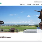 日本放射線技術学会のメルマガ登録者の CSV ファイルへのリンクがインターネットで公開 画像