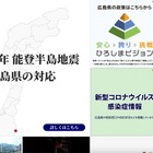 広島県立高等学校職員の私用パソコンへ遠隔操作、生徒の個人情報流出の可能性 画像