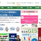 埼玉県の支援学校で生徒の個人情報を含む動画が流出 画像