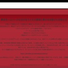 早稲田スポーツ新聞会のホームページがウイルス感染、意図せずファイルがダウンロードされる被害 画像