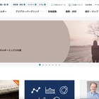 再エネタスクフォース会議資料に中国国家電網のロゴが表示 画像