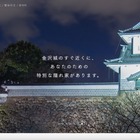 雨庵 金沢で利用している Expedia 社の宿泊予約情報管理システムに不正アクセス、フィッシングサイトへ誘導するメッセージ送信 画像