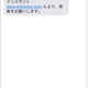 SMSで偽サイトに誘導、「三井住友銀行」を騙るフィッシングサイトを確認(フィッシング対策協議会) 画像