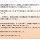 北海道内でO157による食中毒死亡事故を受け注意喚起(消費者庁) 画像