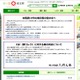 県立高校で弓道部の個人情報を含むタブレット端末が盗難被害に（埼玉県） 画像