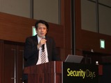 サイバー攻撃 はじまりはいつも OSINT ～ 日本ハッカー協会 杉浦氏講演 画像