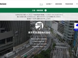 東京高速道路のメールアカウントを不正利用、大量のメールを送信 画像