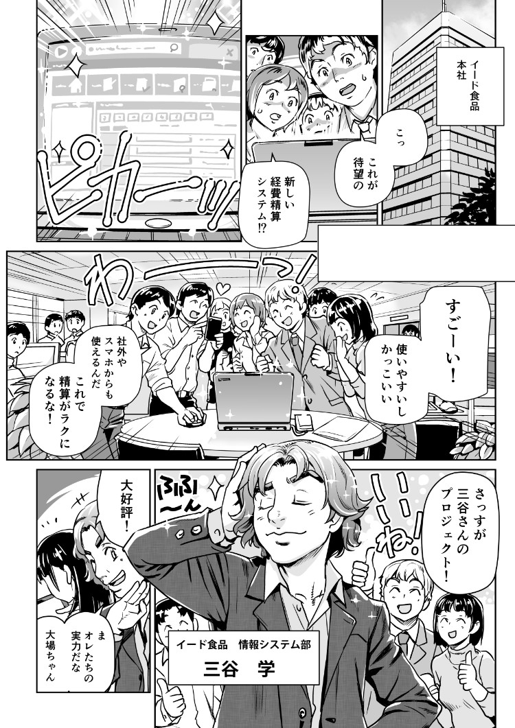 セキュリティ事件簿「Webシステムの本性」01
