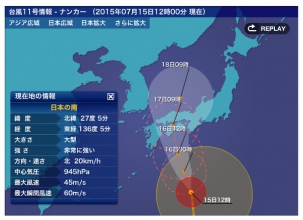 銘 「台風11号(2014)」 15963.jpg