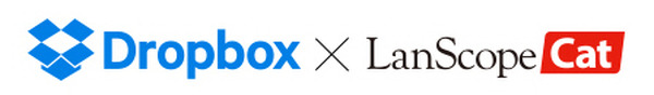 Dropbox Cat Machine 「LanScope Cat」と「Dropbox Business」が連携、完全なログ取得が可能に(MOTEX) | ScanNetSecurity