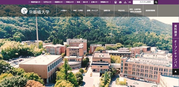 体力測定値他48人分の個人情報が記録されたusbメモリ紛失 京都橘大学 Scannetsecurity
