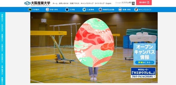 大阪 産業 大学 最寄り 駅