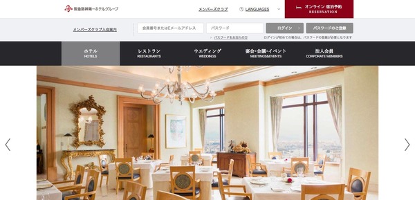 宴会セールス従業員が顧客の個人情報が保存された業務用スマートフォンを紛失 阪急阪神ホテルズ Scannetsecurity