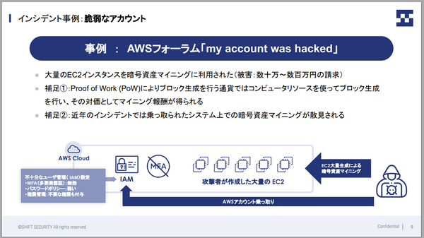 クラウド利用企業向け安全チェックリスト クラウドのセキュリティで知っておくべきリスクと対策について Scannetsecurity