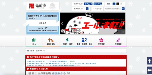 青森県弘前市の公共施設予約システム、利用者情報が閲覧可能な状態に