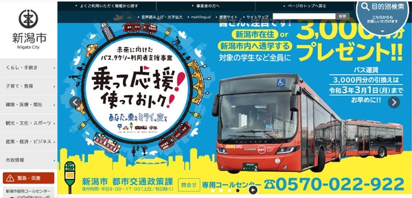 家財便、バイブ、データ、炎炎ノ消防隊　データ対応【本州送料込み】スマスロ ファイル:Saitama City Fire Bureau Urawa R Mitsubishi Fuso