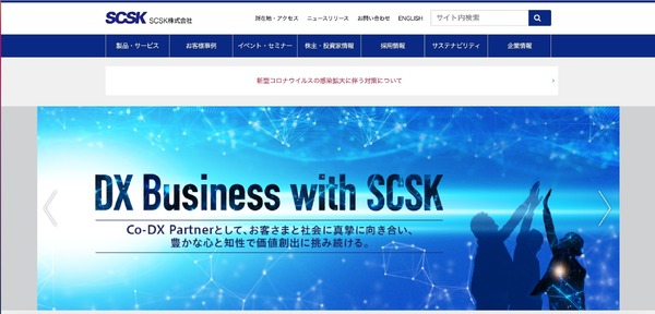 松井証券システム開発担当の SCSK 元社員、顧客になりすまし不正出金 総額 2 億円