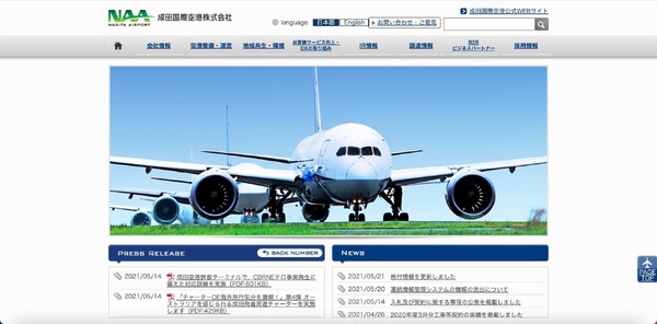 富士通が管理する情報共有ツールに不正アクセス、成田空港の運航情報管理システム情報流出