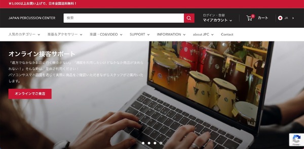 「コマキ楽器WEBサイト」に不正アクセス、1,513名分のカード情報流出