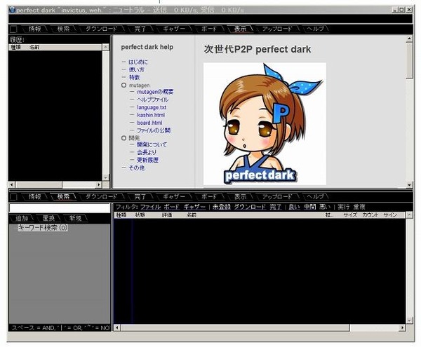 Perfect Darkを利用したわいせつ電磁的記録媒体陳列事件について一斉集中取締りを実施 8人を逮捕 警察庁 Scannetsecurity