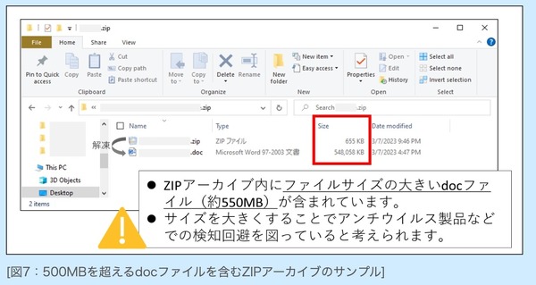 よ様確認用 Emotetが3月7日再開、500MB超のWordファイル添付し検知回避