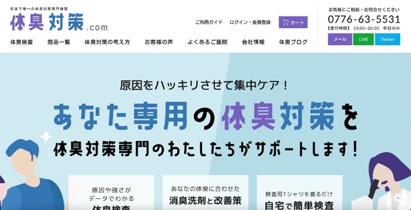 8番出口 非売品プレスカード&ネタバレ注意文書 東証上場企業 クレジットカード情報流出 88 日後公表 | ScanNetSecurity