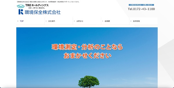 環境保全のメールアカウントに不正アクセス、Amazon.co.jp 装った不審