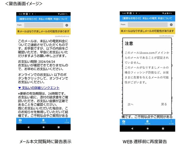 マルモ様ご確認用 ドコモが BIMI に対応、DMARC によるなりすまし警告機能も実装
