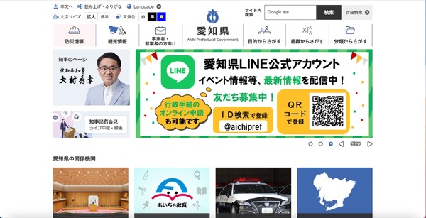 柴山グループへの不正アクセス、愛知県の公共事業に係わる個人情報が