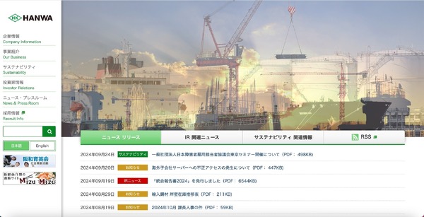 阪和興業のタイ子会社にランサムウェア攻撃、グループで利用する
