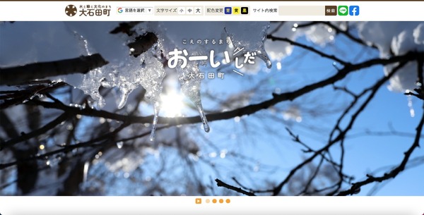 不正アクセス93日、町職員20歳代男性 懲戒 停職2月 | ScanNetSecurity
