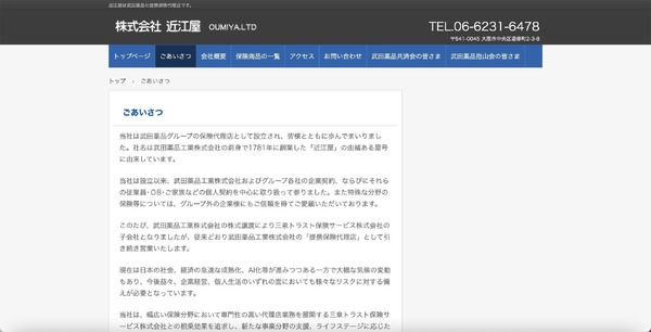 明確に情報が持ち出された痕跡は見つからず ～ 近江屋へのランサム